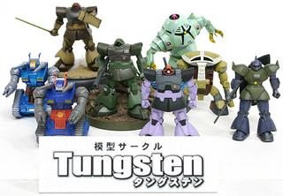 01_タングステン・ガンプラコレクションDX.jpg